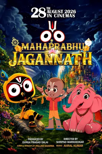 Poster to the movie "Mahaprabhu Jagannath" #1618345