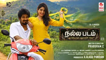 Backdrop to the movie "Nalla Padam" #1630145