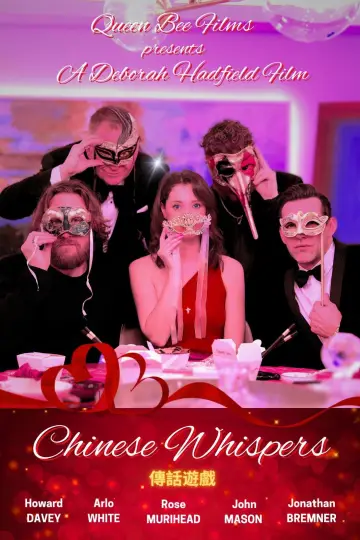 Poster to the movie "Chinese Whispers" #1774842