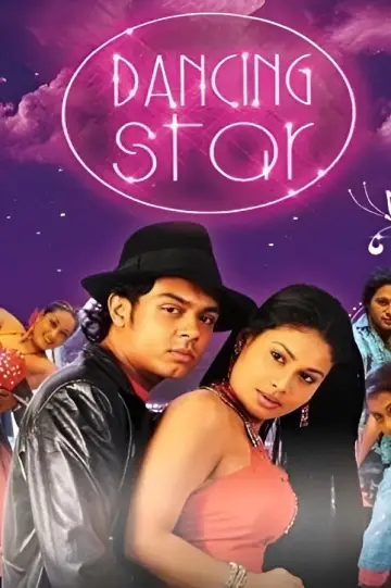 Poster to the movie "Dancing Star" #1795382