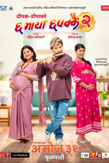 Poster to the movie "Chha Maya Chhapakkai 2" #1702489
