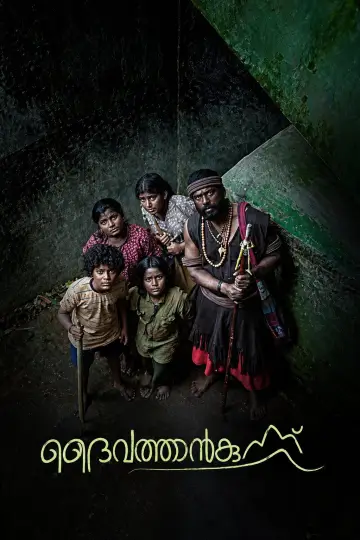 Poster to the movie "Daivathaan Kunnu" #1652676