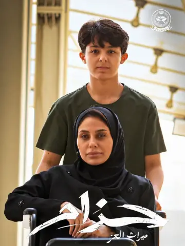 Poster to the movie "Hizam" #1815306