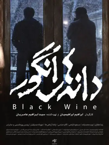 Black Wine Poster