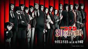 Backdrop to the movie "Detective Conan: The Counterfeit Case of Ultra 30" #1734127