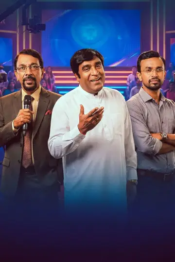 President Super Star Poster