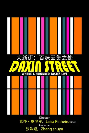 Poster to the movie "DAXIN STREET: Where a Hundred Tastes Live" #1788921