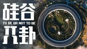 Backdrop to the movie "硅谷八卦" #1774234
