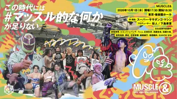 Backdrop to the movie "DDT MUSCLE&" #1804171