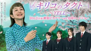 Backdrop to the movie "Kiriko