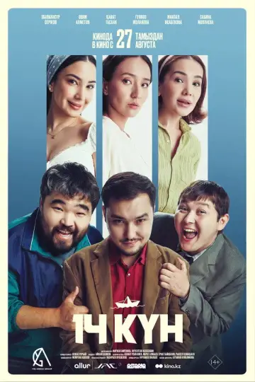 14 күн Poster