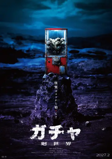Poster to the movie "Gacha: Cycle World" #1823233