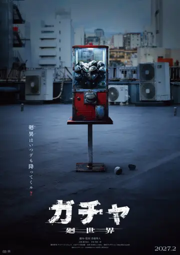 Poster to the movie "Gacha: Cycle World" #1823234