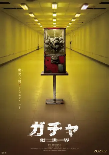 Poster to the movie "Gacha: Cycle World" #1823235