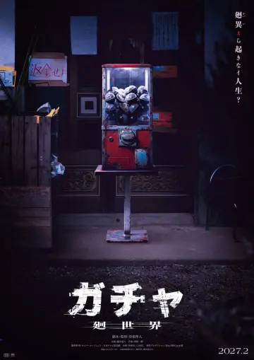 Poster to the movie "Gacha: Cycle World" #1823237