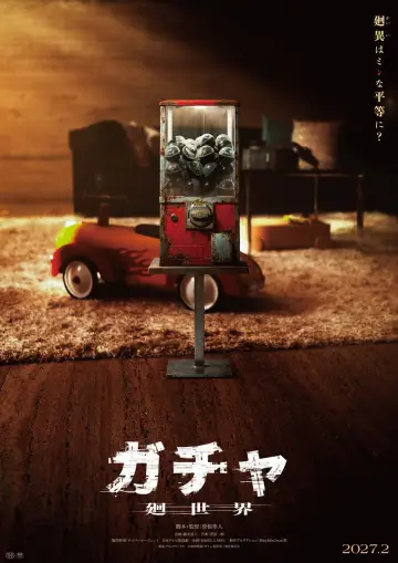 Poster to the movie "Gacha: Cycle World" #1823238