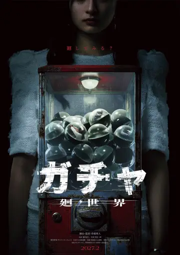 Poster to the movie "Gacha: Cycle World" #1823240