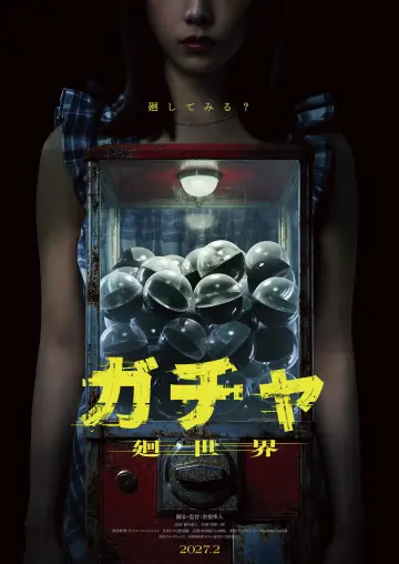 Poster to the movie "Gacha: Cycle World" #1823241