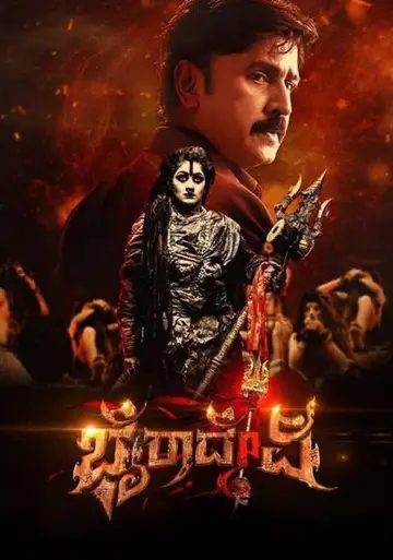 Poster to the movie "Bhairadevi" #1845642