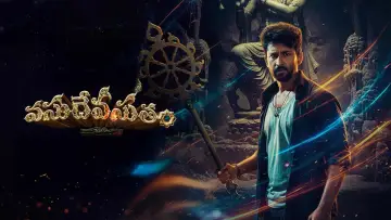 Backdrop to the movie "Vasudheva Sutham" #1877776