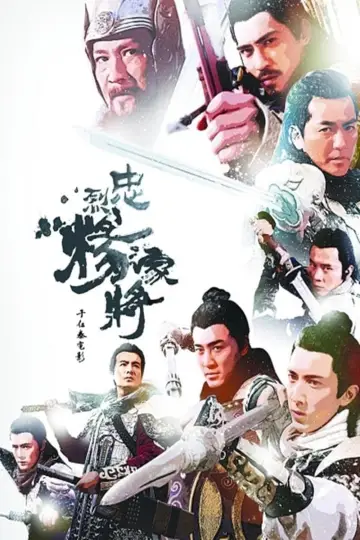 Saving General Yang