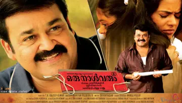 Backdrop to the movie "Oru Naal Varum" #1623057