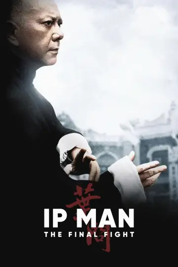 Poster to the movie "Ip Man: The Final Fight" #1001258