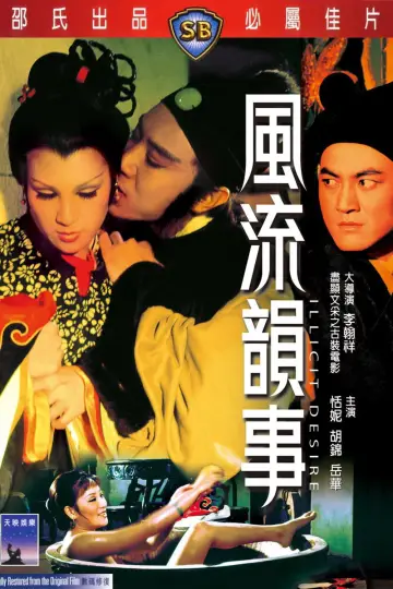 Poster to the movie "Illicit Desire" #1802036