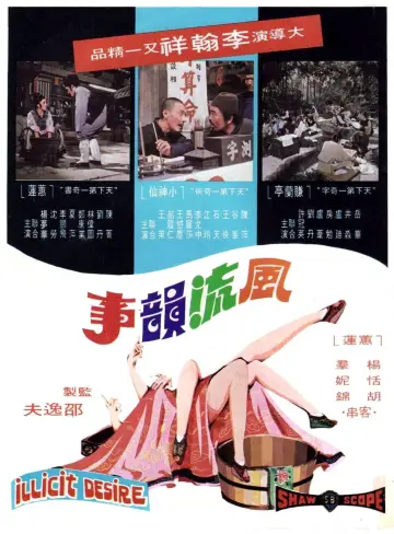 Poster to the movie "Illicit Desire" #1802037