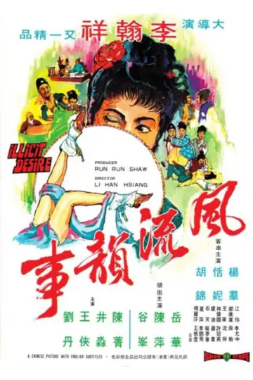 Poster to the movie "Illicit Desire" #1802041