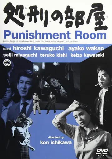 Poster to the movie "Punishment Room" #1619835