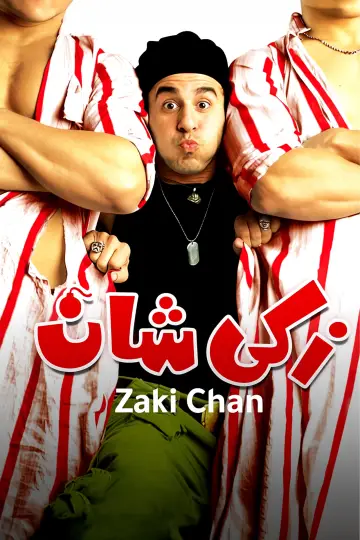 Poster to the movie "Zaki Chan" #1811703