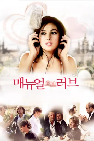 Poster to the movie "Manual of Love 2" #1083293