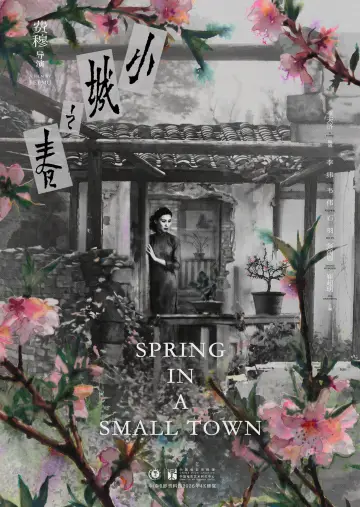 Poster to the movie "Spring in a Small Town" #1651081