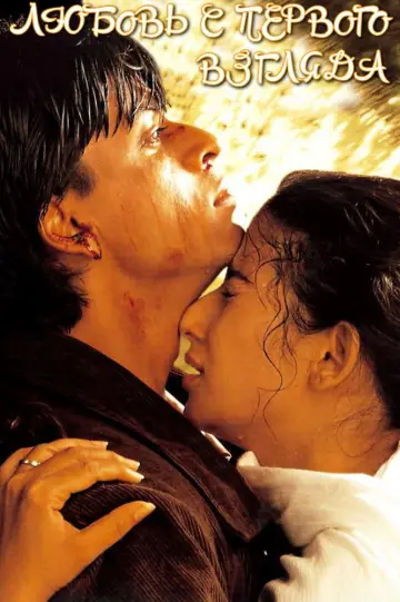 Dil Se.. (1998)