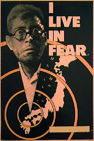 Poster to the movie "I Live in Fear" #1093566