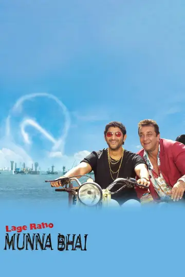Poster to the movie "Lage Raho Munna Bhai" #1095729