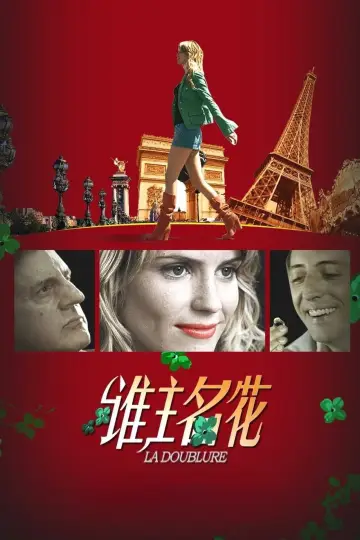 Poster to the movie "The Valet" #1003002