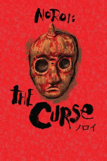 Poster to the movie "Noroi: The Curse" #892546