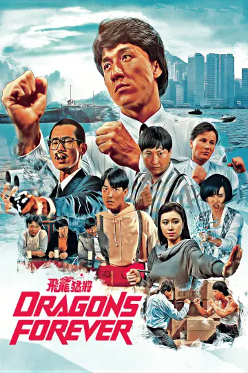 Poster to the movie "Dragons Forever" #1646645