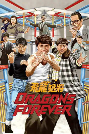 Poster to the movie "Dragons Forever" #1646646