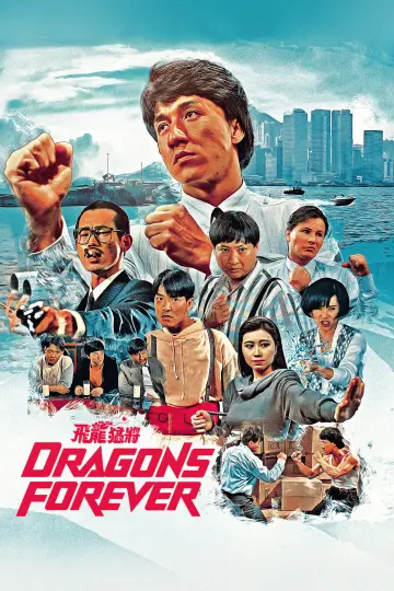 Poster to the movie "Dragons Forever" #1801448