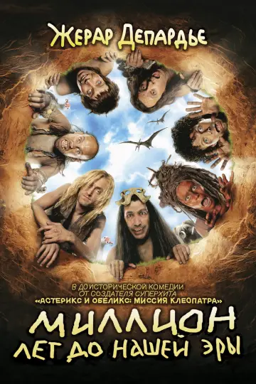 RRRrrrr!!! (2004)