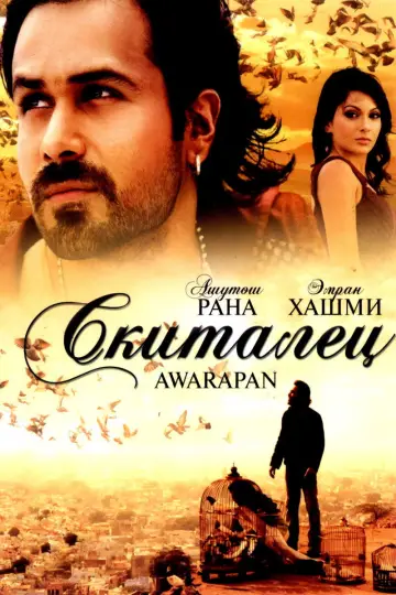Awarapan (2007)