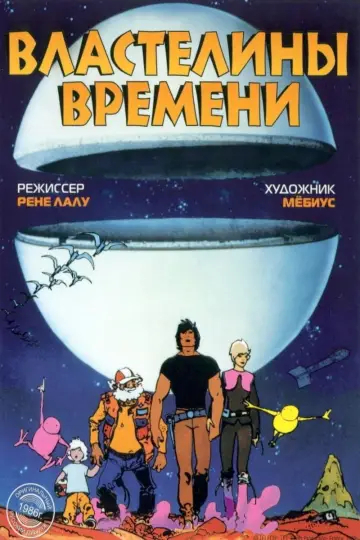 The Masters of Time