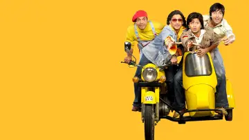 Backdrop to the movie "Dhamaal" #1632879