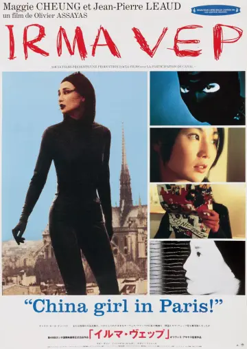 Poster to the movie "Irma Vep" #1637070
