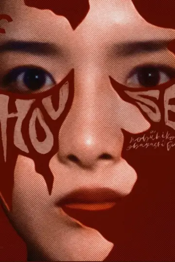 Poster to the movie "House" #1275620