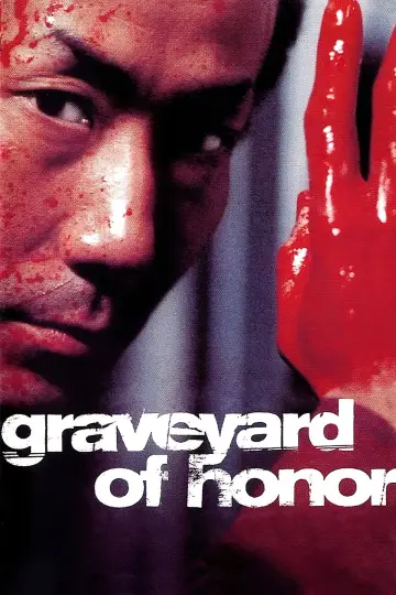 Poster to the movie "Graveyard of Honor" #1619384