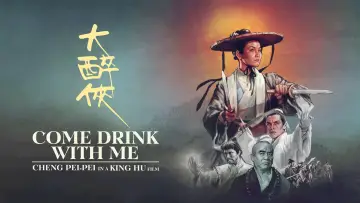Backdrop to the movie "Come Drink with Me" #1024216